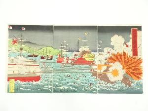 明治期　孟斎春暁　朝鮮豊島海戦日軍大勝利　3枚続　手摺木版画